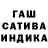 Бошки марихуана сатива Madina Muslambekowa