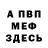 МЕТАДОН мёд Veta Vesnina