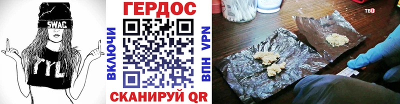 ГЕРОИН Heroin  Красноармейск 