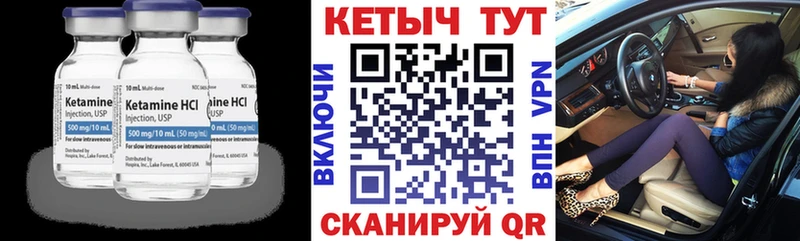 Кетамин ketamine  купить  сайты  мориарти наркотические препараты  Красноармейск 