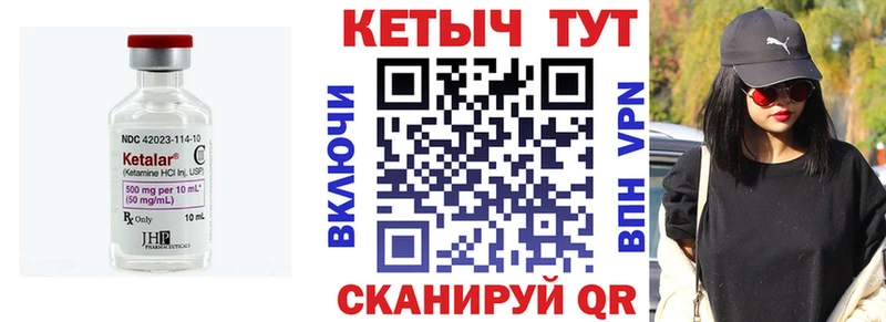 КЕТАМИН ketamine Красноармейск